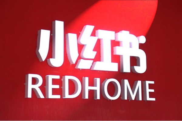 小红书企业号如何设置多个关联账号？